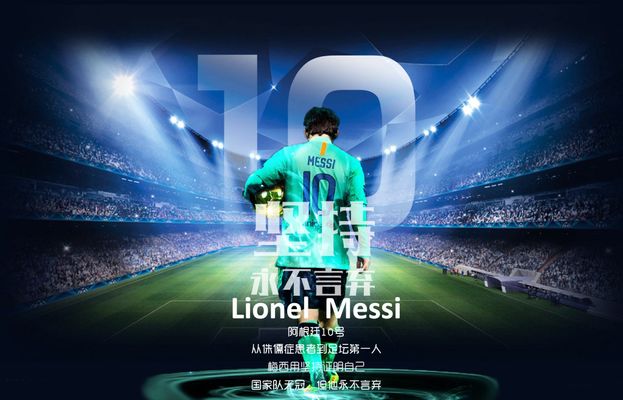 全民健身和 全民健身和